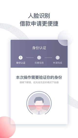 款姐贷款app下载  v5.0.3图3