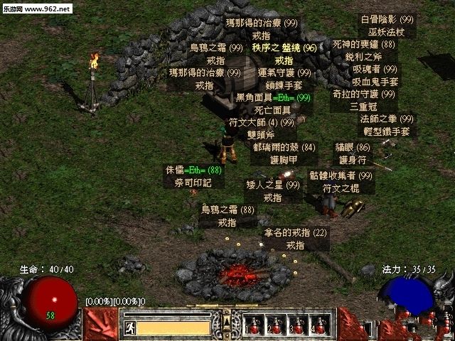 暗黑破坏神2  v1.5图3