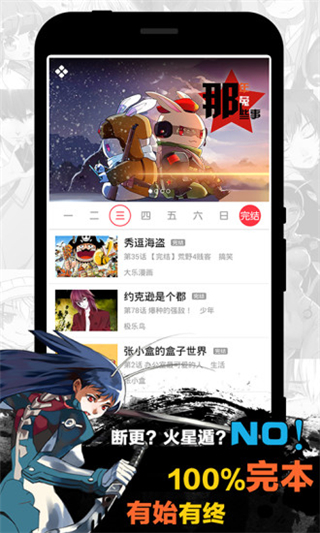 天天漫画手机版在线观看免费下载安装苹果  v1.4.1图1