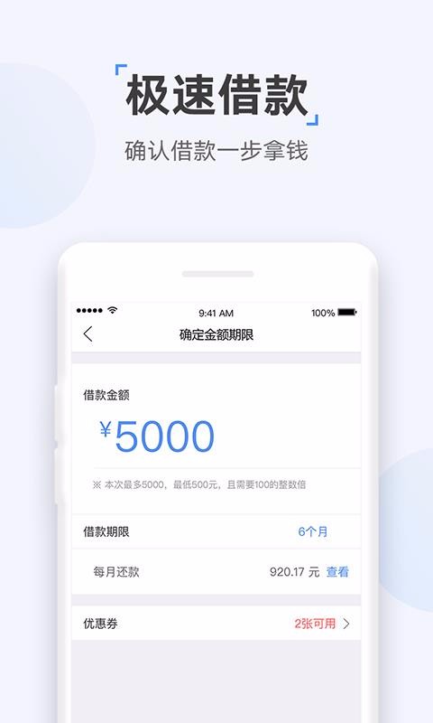 众网小贷app  v1.0图1