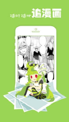 极品漫画安卓版app  v00.00.0000图2