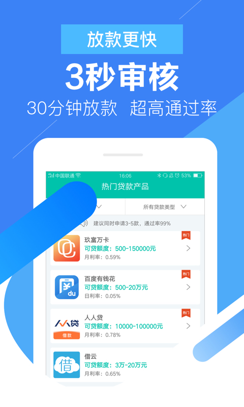 小百贷2024  v2.0图2