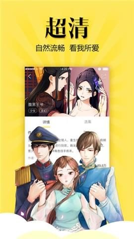 漫画哥斯拉余震  v5.0.0图1