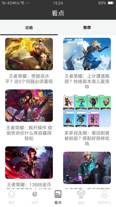 雷火电竞app官方版下载安装苹果  v0.3.1图1