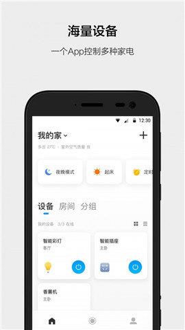 云智能  v3.11.5图1