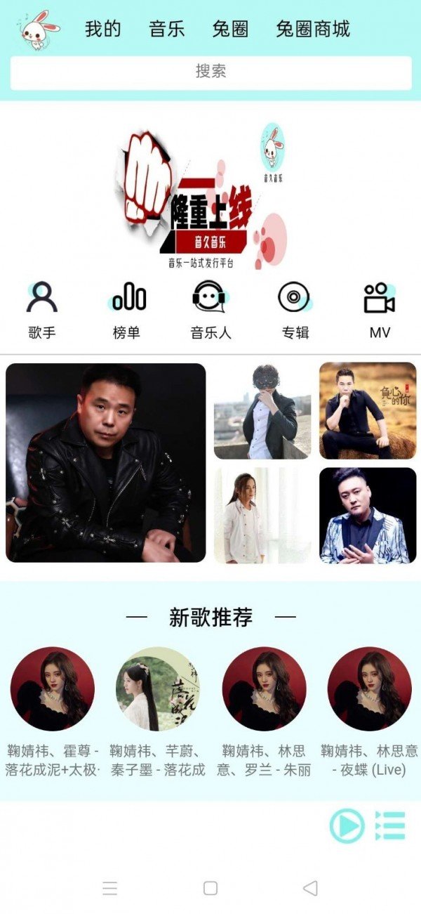 音久音乐  v1.0.0图2