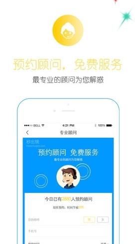 钱立得安卓版  v1.1.5图2