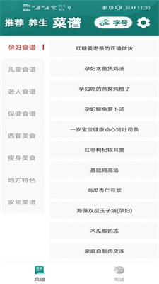 灵动慧眼大字版下载安装最新版本苹果手机  v1.0.16图1