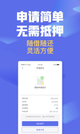 美人贷安卓版下载官网app  v1.0图2