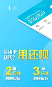 借呗贷款app官网下载安卓手机  v1.7.3图3