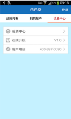 乐乐贷手机版  v1.0图3