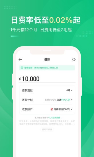 小象分期app下载安装官网苹果版  v1.0.0图3