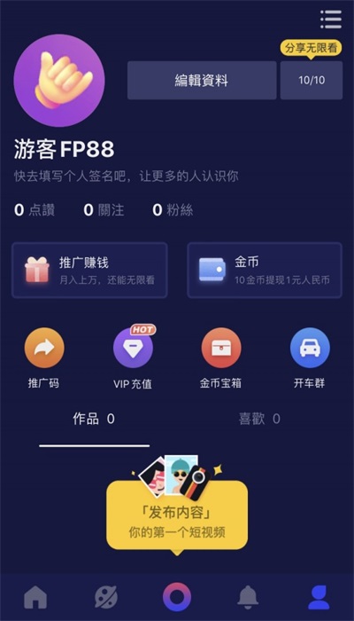 51短视频2024  v1.0.3图3