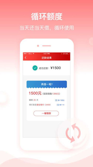 开薪贷app下载苹果手机版官网安装  v1.0图2