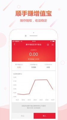 顺手付下载官网  v1.0图1