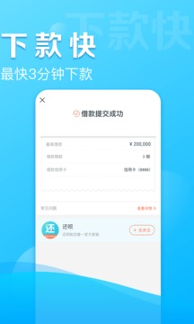 2021版蚂蚁借呗  v1.7.3图1