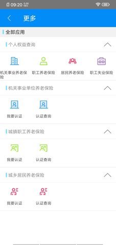 商洛人社  v1.0.35图3