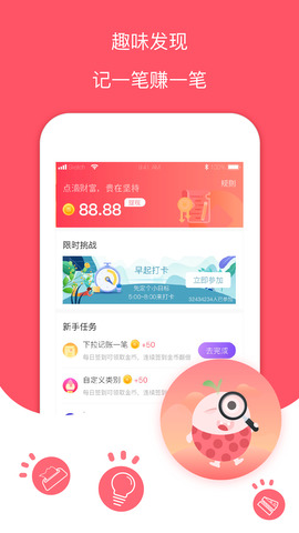 每日记账本app下载安装官网免费软件  v1.0图3