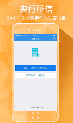 借钱管家app下载安装  v2.7.6图2