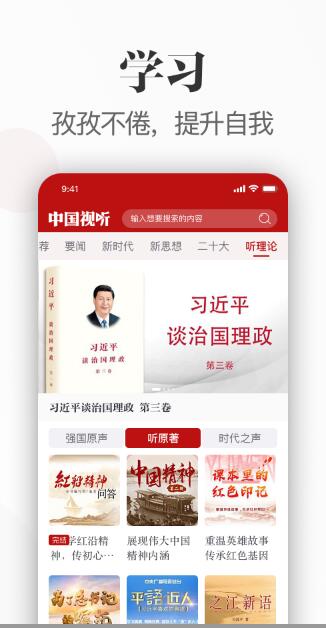 中国视听手机版下载官网安装最新版本  v1.0.0图3