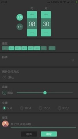 极美时钟  v6.5.10图3