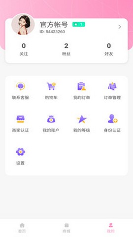 花羽直播app  v5.2图1