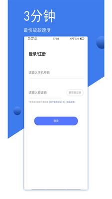 钱易花app