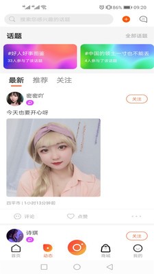 彩蝶直播安卓版下载  v5.2图1