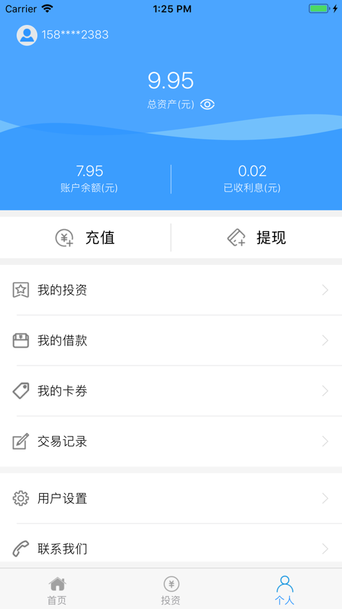 禹顺贷最新版  v1.0图1