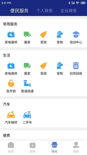 鹰城新闻  v1.14.12图2