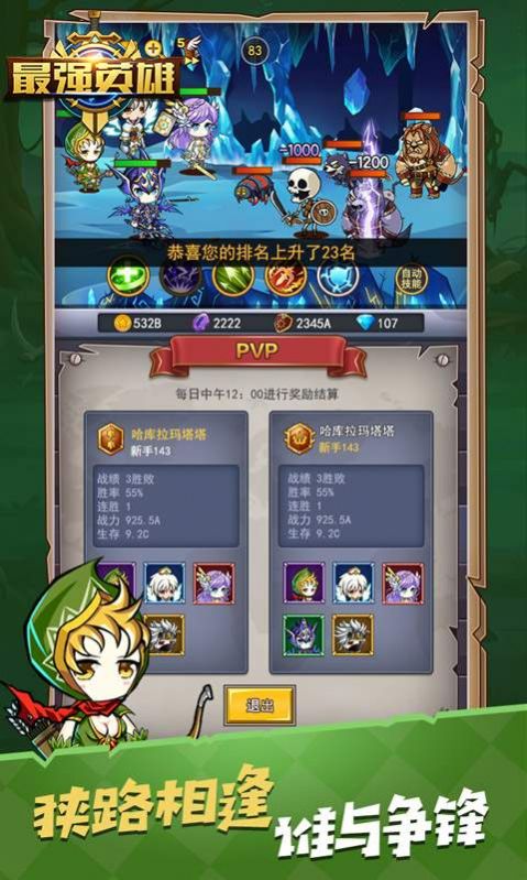 小鬼别嚣张  v1.0图1