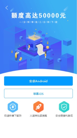 小银分期手机版  v1.0图3