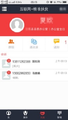 致富通卡协议非正常  v1.1.1图1