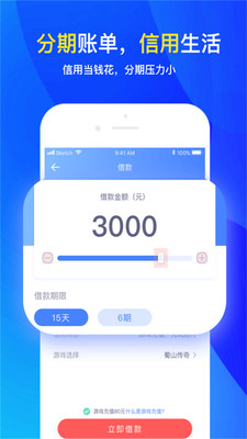 分期还款利率计算器在线计算  v2.3.1图1