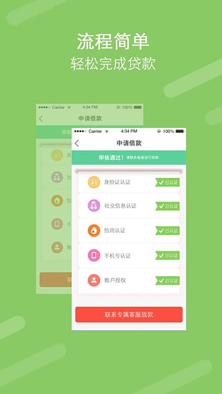 银河易贷2024  v1.2图2