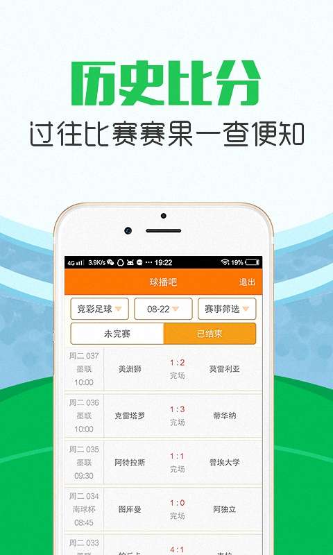 球播吧  v5.2.26图4