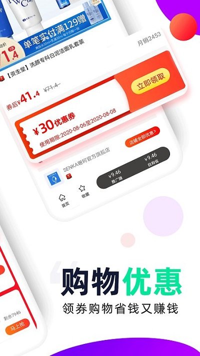 芝麻鲸选  v5.0.7图3