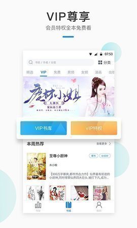 墨香阁小说安卓版  v1.0.8图1