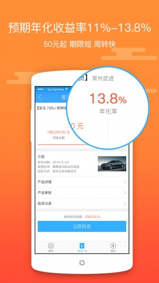 百思贷app