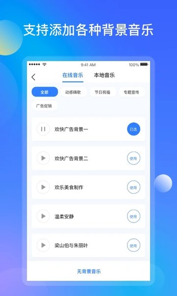 知意配音手机版  v3.0.4图1