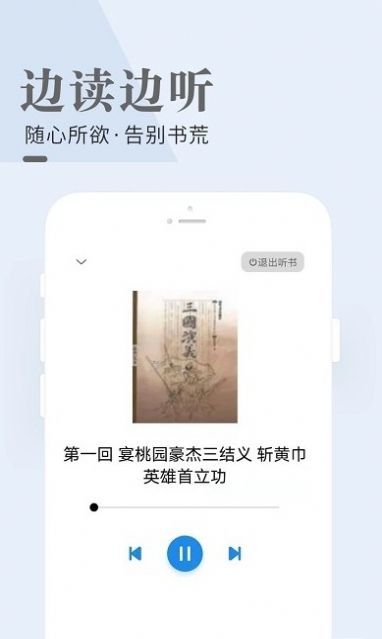 闲看小说手机版下载安装最新版  v1.0图2