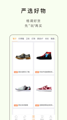 印变有品  v7.0.3图1