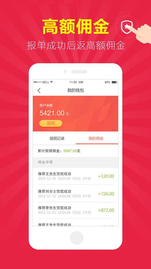 微享房贷app  v1.0.2图3