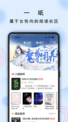 一纸小说app官方下载苹果  v3.05图2