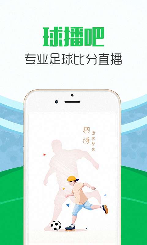 球播吧  v5.2.26图1