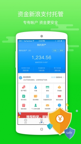 百思贷app  v1.3.0图3