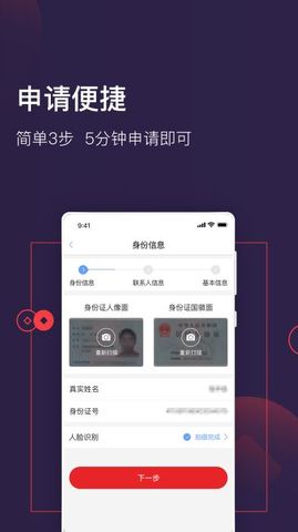 急钱贷手机版下载安装官网app  v1.0图2