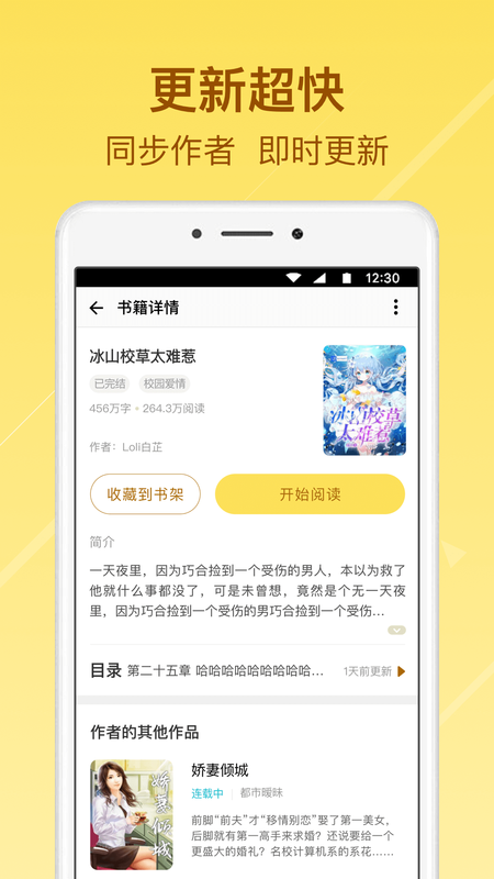 起飞小说app下载安卓版  v3.5.9图2