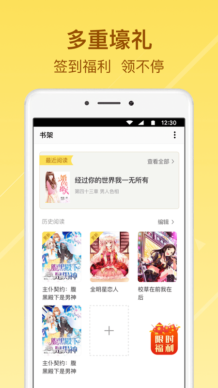 起飞小说app下载安卓最新版  v3.5.9图1