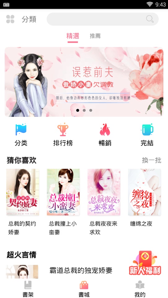 轻言小说作品  v1.0.22图2